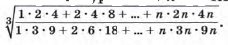 Фото условия: Номер задания №1082 из ГДЗ по Алгебре 9 класс: Макарычев Ю.Н. 2014г.