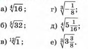 Фото условия: Номер задания №160 из ГДЗ по Алгебре 9 класс: Макарычев Ю.Н. 2014г.