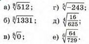 Фото условия: Номер задания №161 из ГДЗ по Алгебре 9 класс: Макарычев Ю.Н. 2014г.