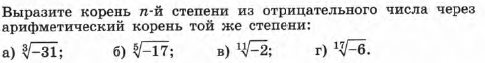 Фото условия: Номер задания №169 из ГДЗ по Алгебре 9 класс: Макарычев Ю.Н. 2014г.