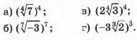 Фото условия: Номер задания №172 из ГДЗ по Алгебре 9 класс: Макарычев Ю.Н. 2014г.