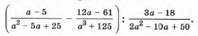 Фото условия: Номер задания №179 из ГДЗ по Алгебре 9 класс: Макарычев Ю.Н. 2014г.