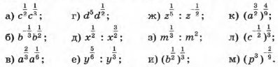 Фото условия: Номер задания №193 из ГДЗ по Алгебре 9 класс: Макарычев Ю.Н. 2014г.