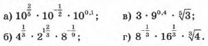 Фото условия: Номер задания №195 из ГДЗ по Алгебре 9 класс: Макарычев Ю.Н. 2014г.