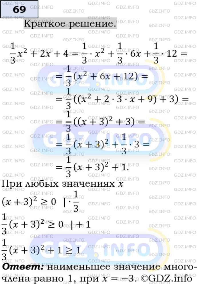 Найти Ответы По Фото Алгебра 9 Класс