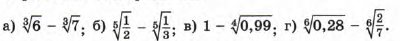 Фото условия: Номер задания №261 из ГДЗ по Алгебре 9 класс: Макарычев Ю.Н. 2014г.