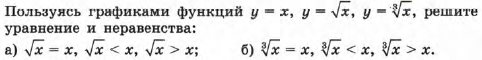 Фото условия: Номер задания №263 из ГДЗ по Алгебре 9 класс: Макарычев Ю.Н. 2014г.