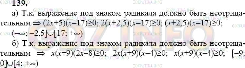 Фото решения 5: Номер задания №333 из ГДЗ по Алгебре 9 класс: Макарычев Ю.Н. г.