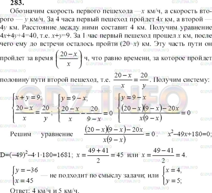 Фото решения 5: Номер задания №472 из ГДЗ по Алгебре 9 класс: Макарычев Ю.Н. г.