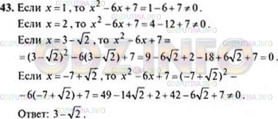 Найти Ответы По Фото Алгебра 9 Класс