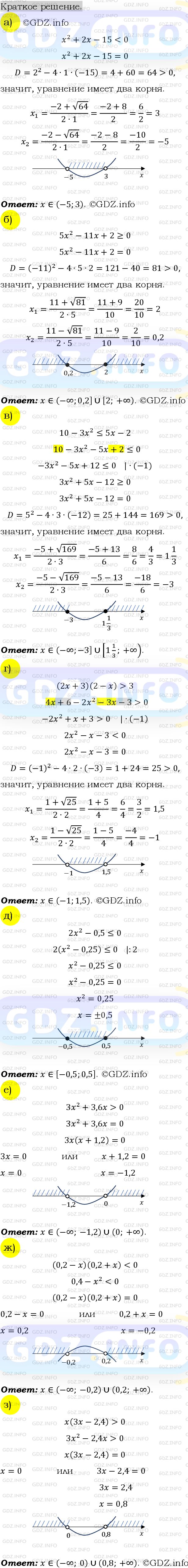 Номер задания №809 - ГДЗ по Алгебре 9 класс: Макарычев Ю.Н.