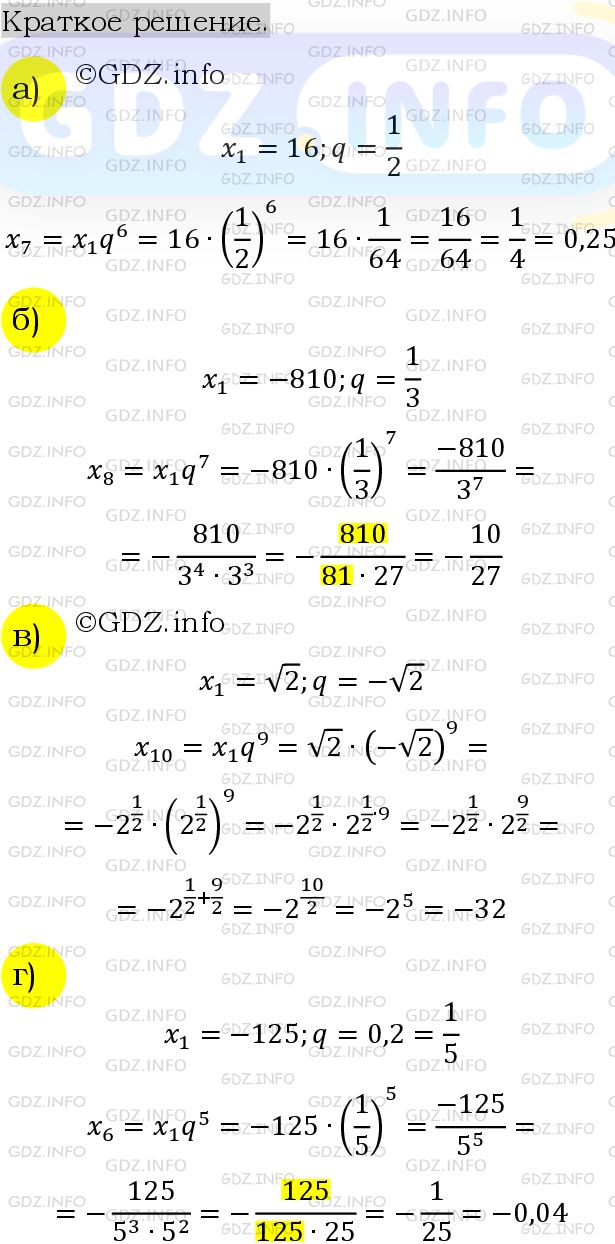 Номер задания №591 - ГДЗ по Алгебре 9 класс: Макарычев Ю.Н.