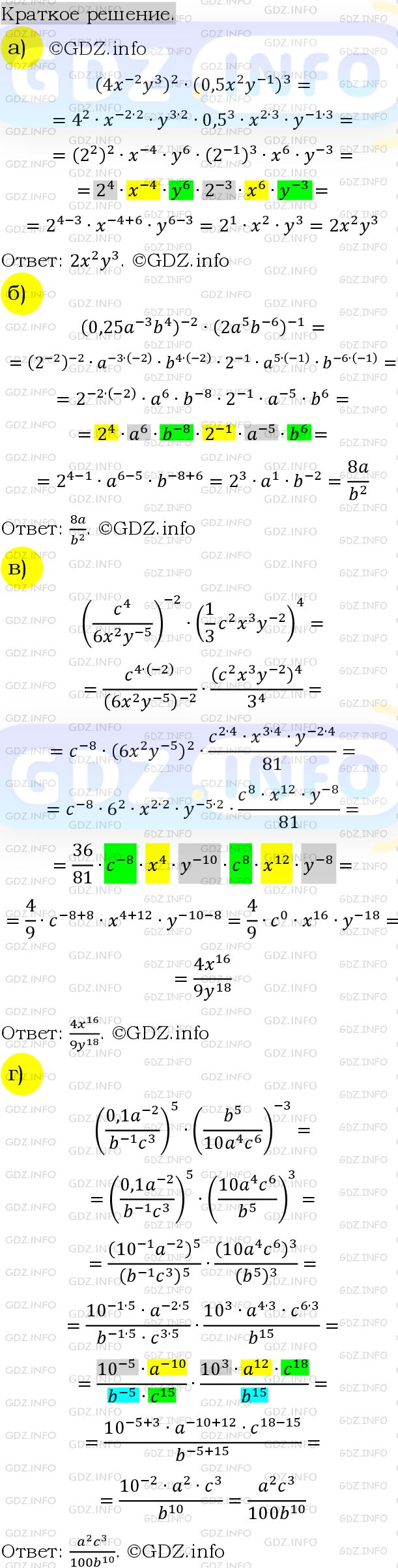 Номер задания №714 - ГДЗ по Алгебре 9 класс: Макарычев Ю.Н.