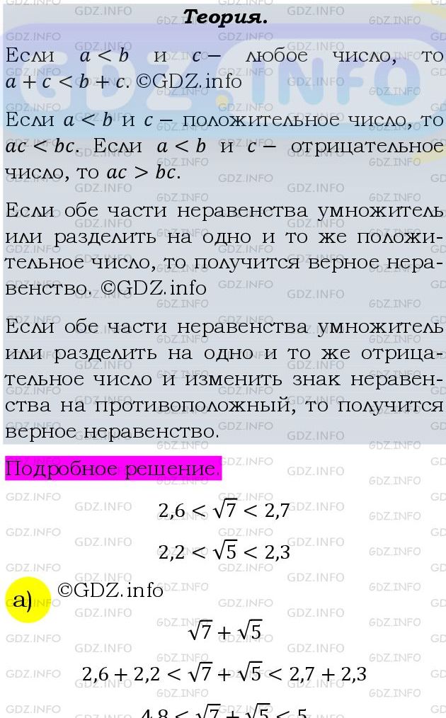 Фото подробного решения: Номер задания №797 из ГДЗ по Алгебре 9 класс: Макарычев Ю.Н.