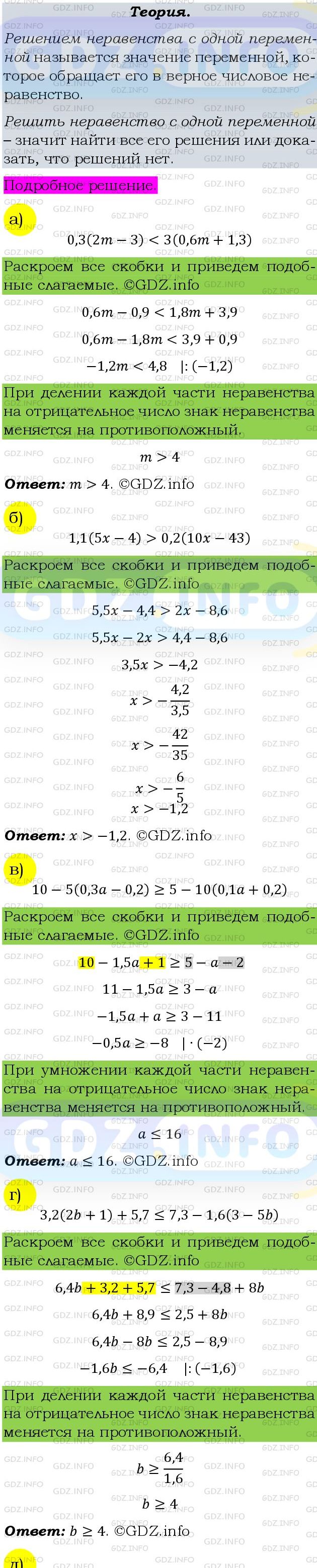 Фото подробного решения: Номер задания №798 из ГДЗ по Алгебре 9 класс: Макарычев Ю.Н.