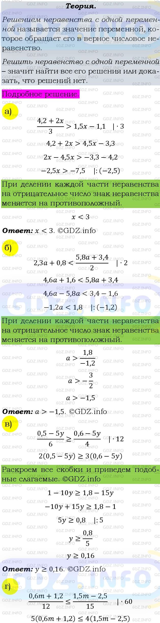 Фото подробного решения: Номер задания №799 из ГДЗ по Алгебре 9 класс: Макарычев Ю.Н.
