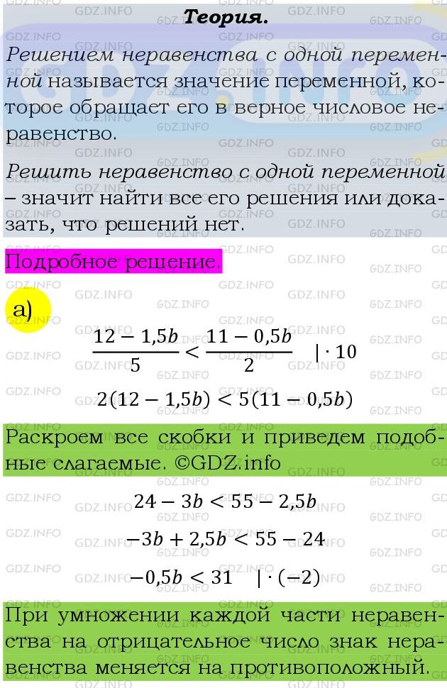 Фото подробного решения: Номер задания №800 из ГДЗ по Алгебре 9 класс: Макарычев Ю.Н.
