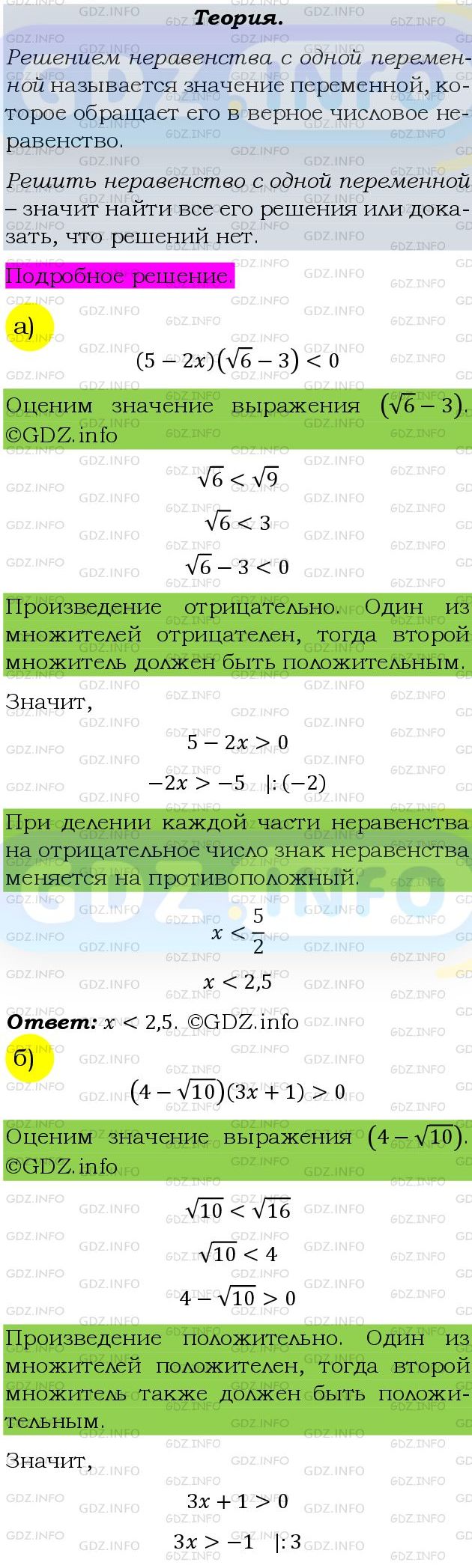 Фото подробного решения: Номер задания №802 из ГДЗ по Алгебре 9 класс: Макарычев Ю.Н.