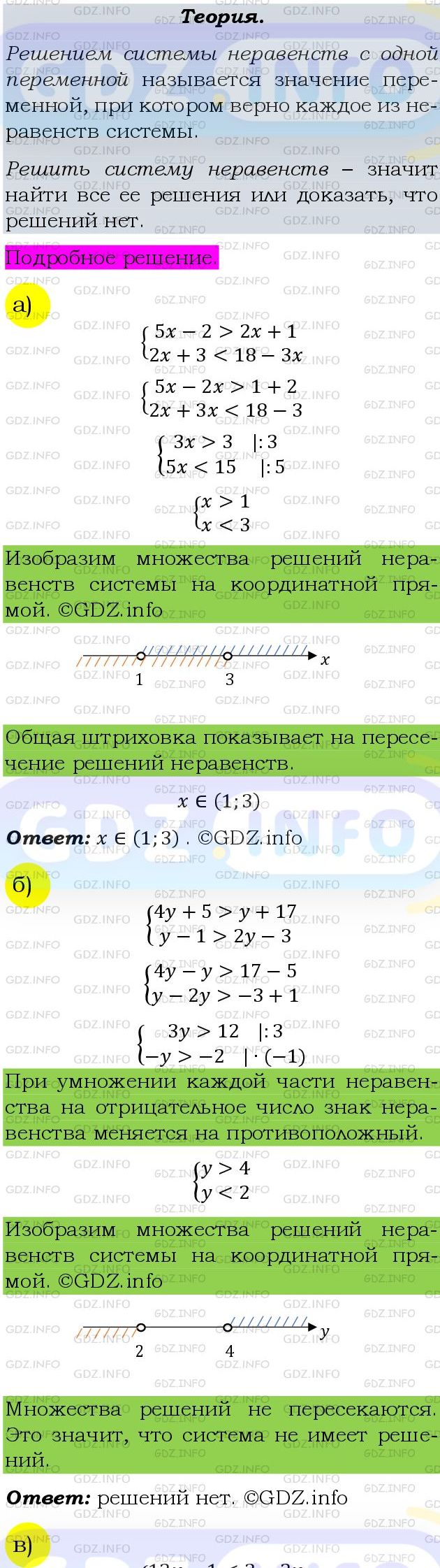 Фото подробного решения: Номер задания №803 из ГДЗ по Алгебре 9 класс: Макарычев Ю.Н.