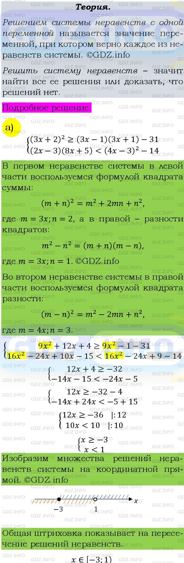 Фото подробного решения: Номер задания №806 из ГДЗ по Алгебре 9 класс: Макарычев Ю.Н.