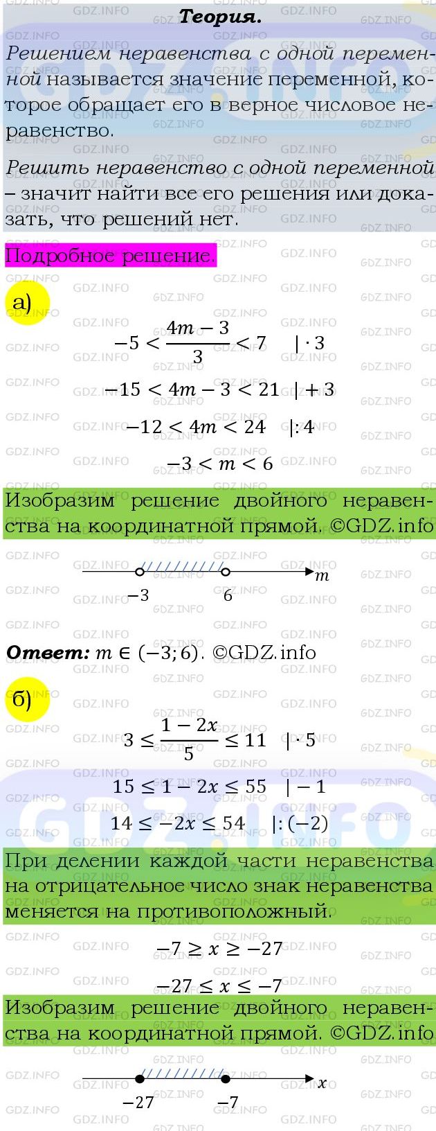 Фото подробного решения: Номер задания №807 из ГДЗ по Алгебре 9 класс: Макарычев Ю.Н.