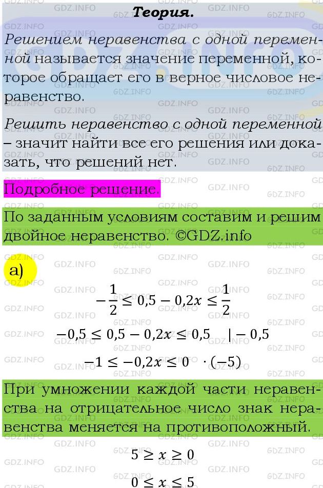 Фото подробного решения: Номер задания №808 из ГДЗ по Алгебре 9 класс: Макарычев Ю.Н.