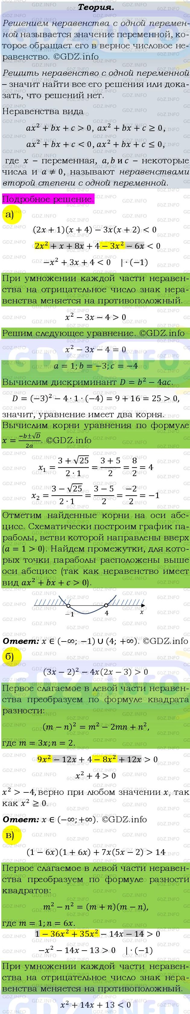 Фото подробного решения: Номер задания №810 из ГДЗ по Алгебре 9 класс: Макарычев Ю.Н.