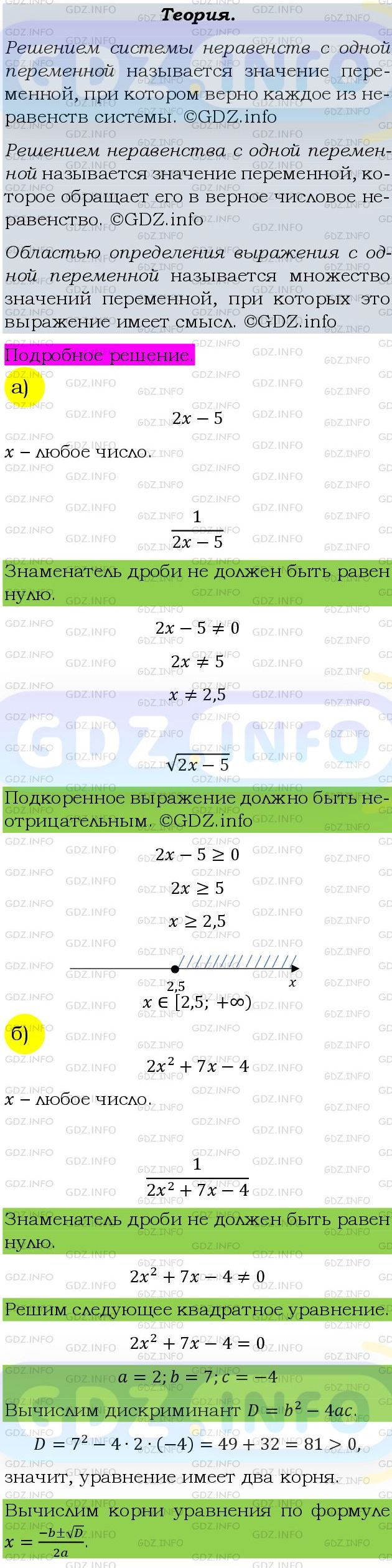 Фото подробного решения: Номер задания №815 из ГДЗ по Алгебре 9 класс: Макарычев Ю.Н.