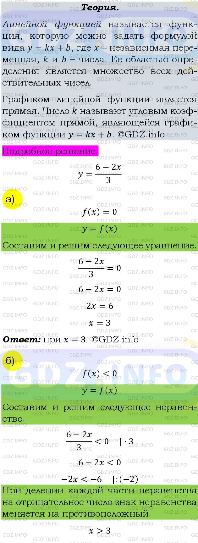 Фото подробного решения: Номер задания №820 из ГДЗ по Алгебре 9 класс: Макарычев Ю.Н.