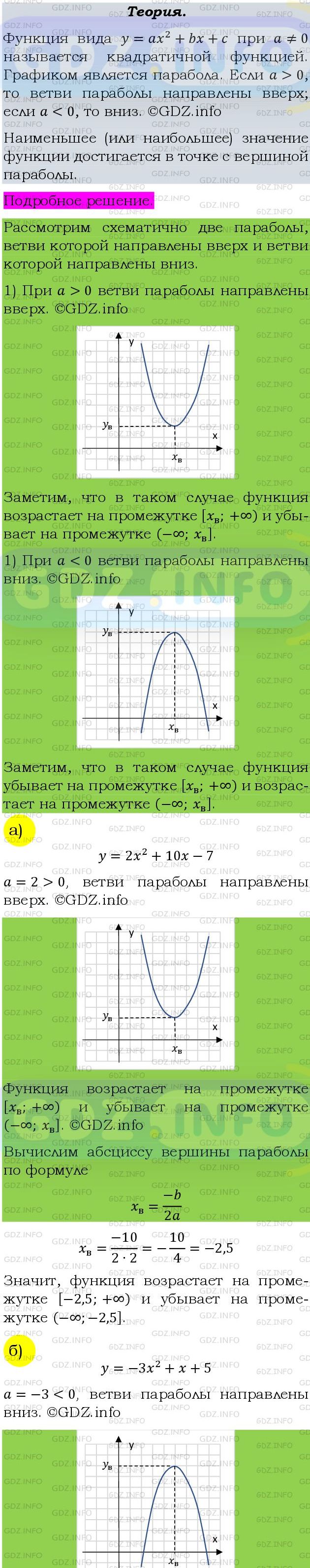 Фото подробного решения: Номер задания №827 из ГДЗ по Алгебре 9 класс: Макарычев Ю.Н.