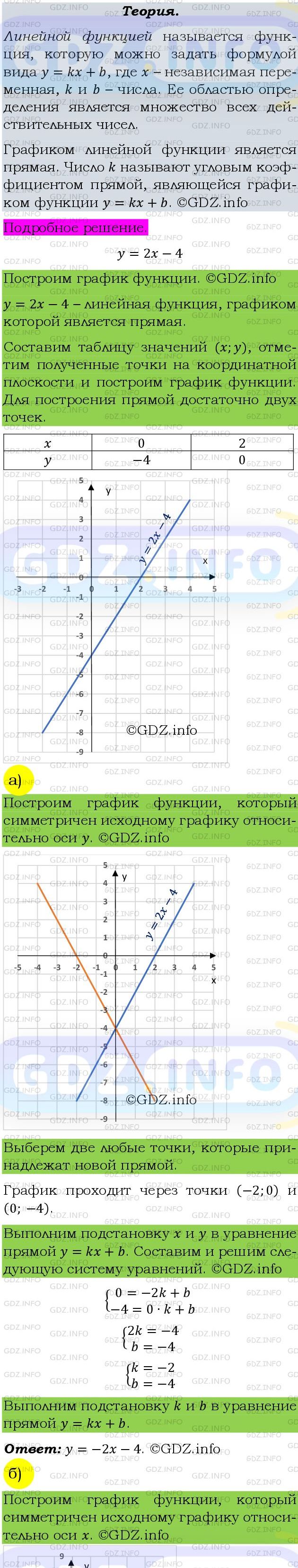 Фото подробного решения: Номер задания №831 из ГДЗ по Алгебре 9 класс: Макарычев Ю.Н.
