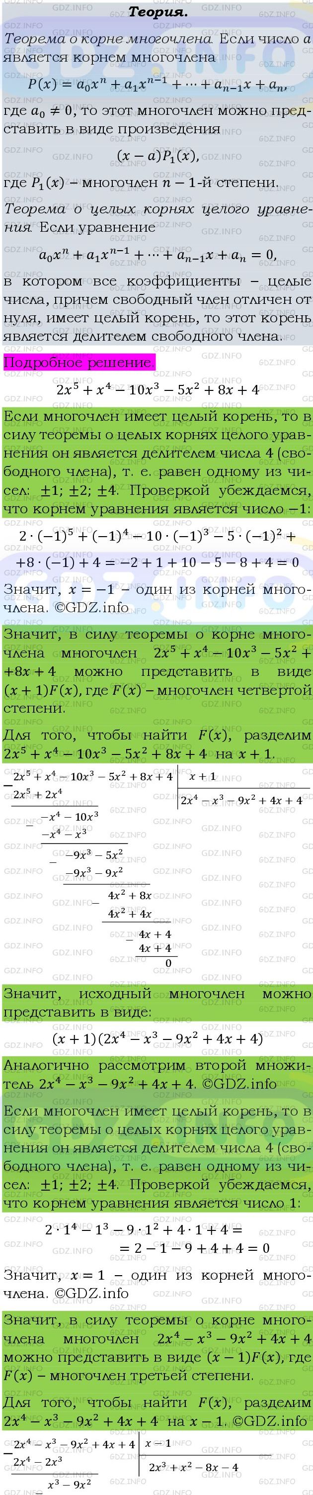 Фото подробного решения: Номер задания №836 из ГДЗ по Алгебре 9 класс: Макарычев Ю.Н.