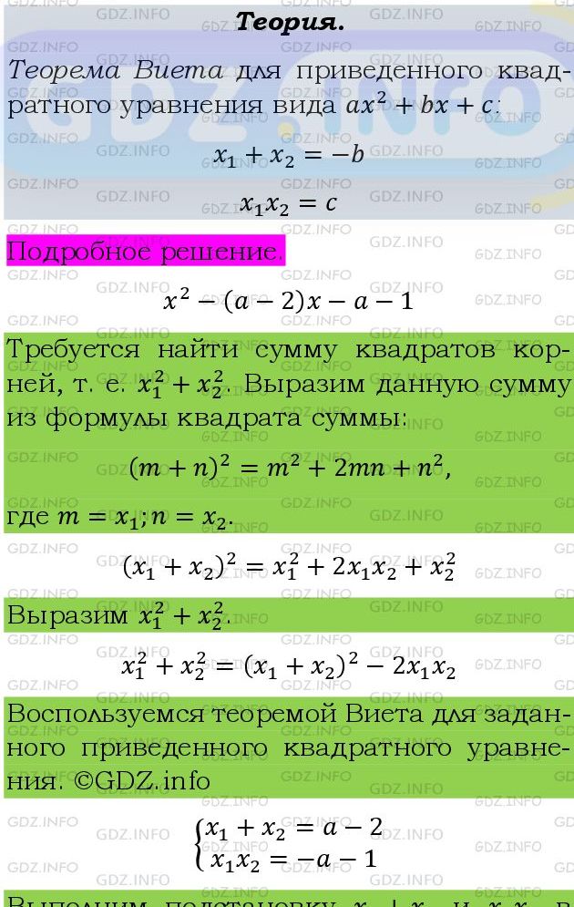 Фото подробного решения: Номер задания №839 из ГДЗ по Алгебре 9 класс: Макарычев Ю.Н.
