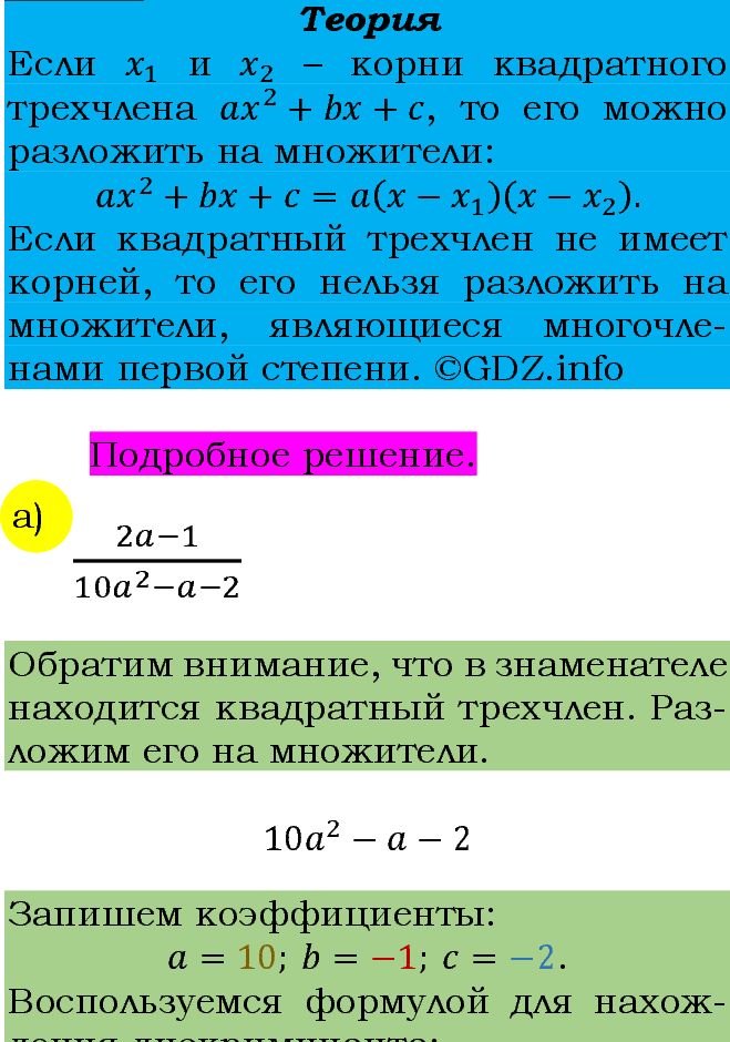 Фото подробного решения: Номер задания №132 из ГДЗ по Алгебре 9 класс: Макарычев Ю.Н.