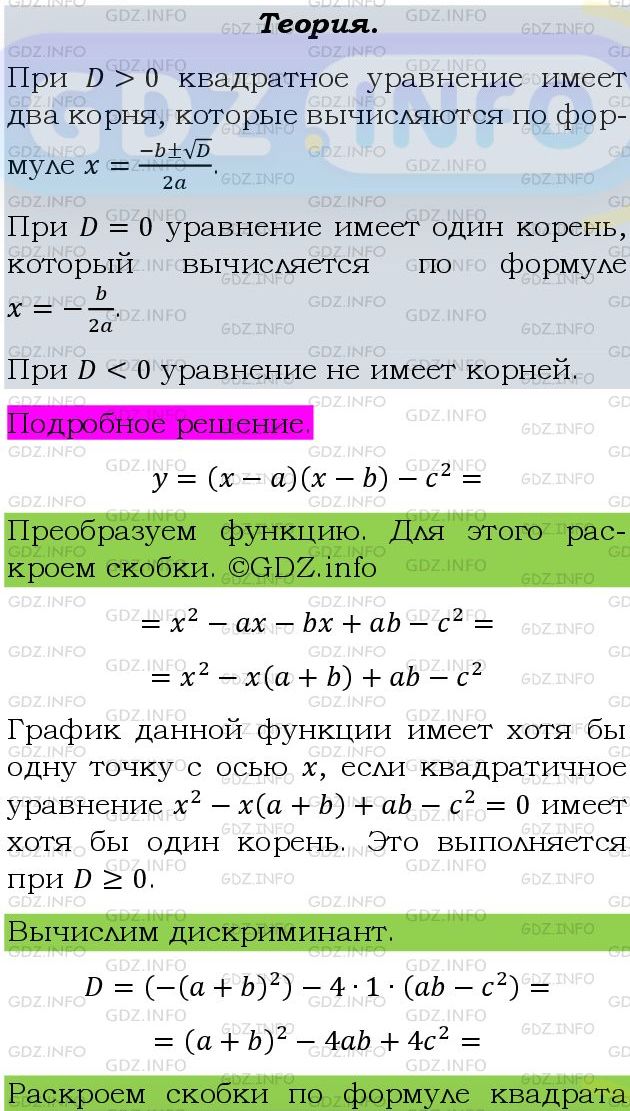 Фото подробного решения: Номер задания №840 из ГДЗ по Алгебре 9 класс: Макарычев Ю.Н.