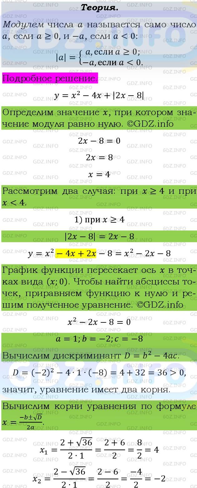Фото подробного решения: Номер задания №842 из ГДЗ по Алгебре 9 класс: Макарычев Ю.Н.