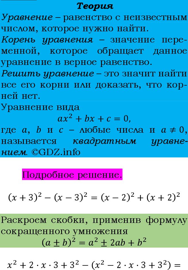 Фото подробного решения: Номер задания №133 из ГДЗ по Алгебре 9 класс: Макарычев Ю.Н.
