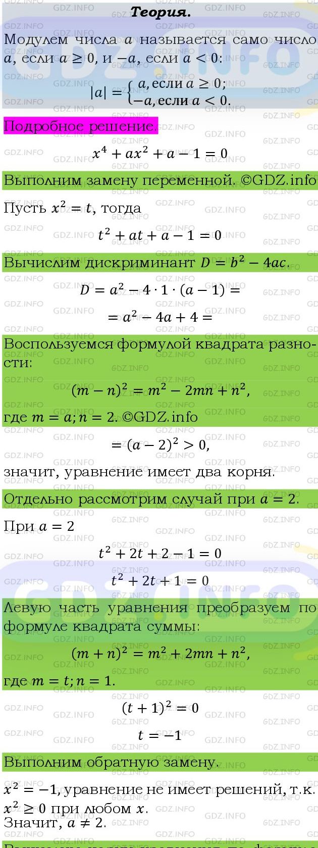 Фото подробного решения: Номер задания №850 из ГДЗ по Алгебре 9 класс: Макарычев Ю.Н.