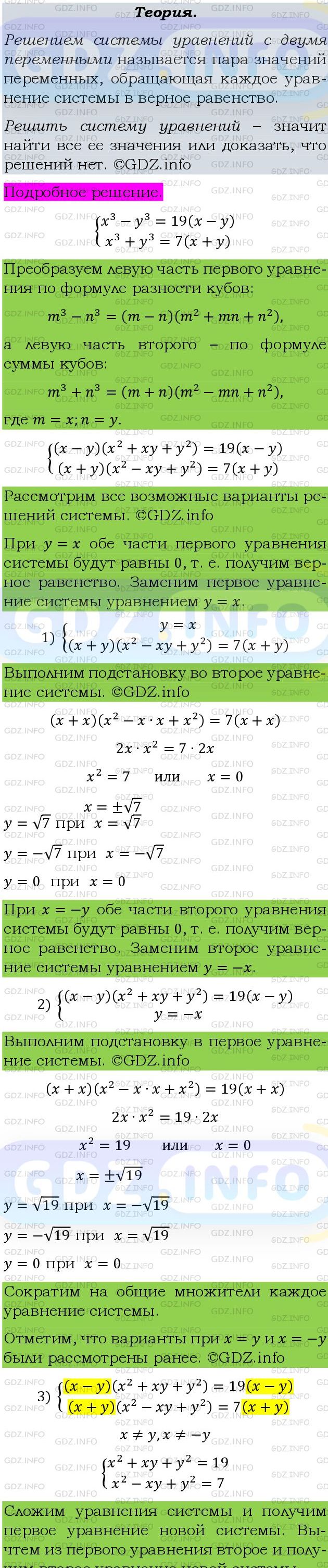 Фото подробного решения: Номер задания №853 из ГДЗ по Алгебре 9 класс: Макарычев Ю.Н.