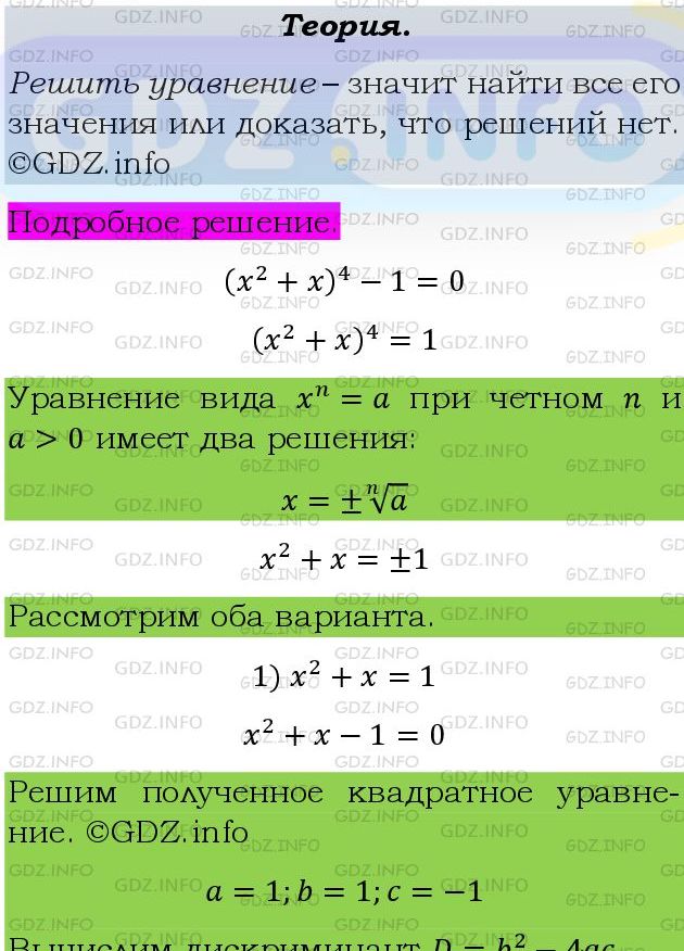 Фото подробного решения: Номер задания №856 из ГДЗ по Алгебре 9 класс: Макарычев Ю.Н.