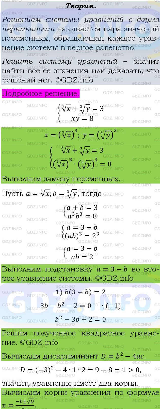 Фото подробного решения: Номер задания №857 из ГДЗ по Алгебре 9 класс: Макарычев Ю.Н.