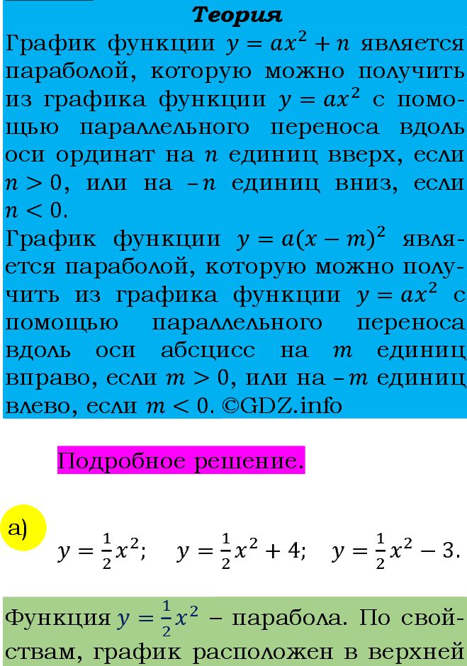 Фото подробного решения: Номер задания №134 из ГДЗ по Алгебре 9 класс: Макарычев Ю.Н.