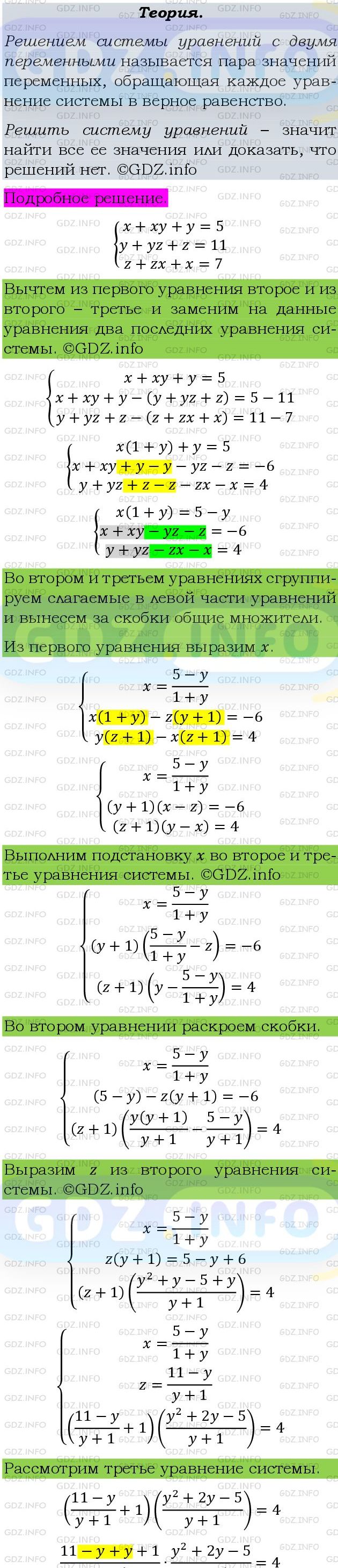 Фото подробного решения: Номер задания №860 из ГДЗ по Алгебре 9 класс: Макарычев Ю.Н.