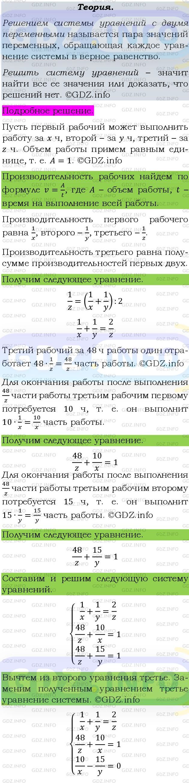 Фото подробного решения: Номер задания №863 из ГДЗ по Алгебре 9 класс: Макарычев Ю.Н.