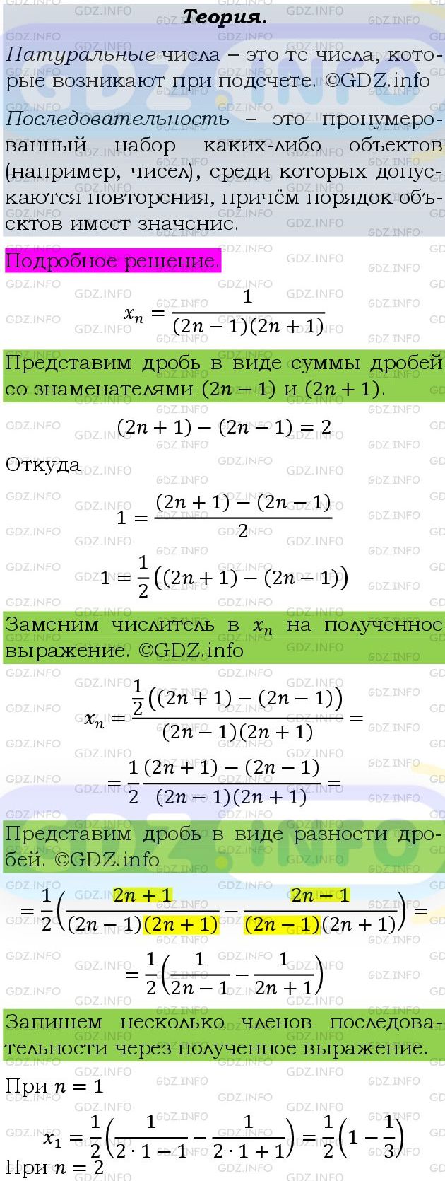 Фото подробного решения: Номер задания №867 из ГДЗ по Алгебре 9 класс: Макарычев Ю.Н.