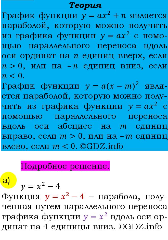 Фото подробного решения: Номер задания №135 из ГДЗ по Алгебре 9 класс: Макарычев Ю.Н.