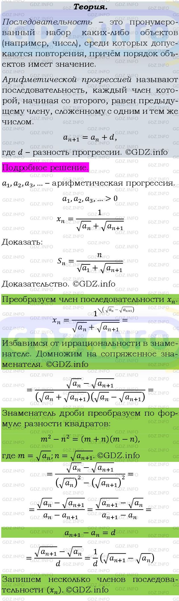 Фото подробного решения: Номер задания №871 из ГДЗ по Алгебре 9 класс: Макарычев Ю.Н.