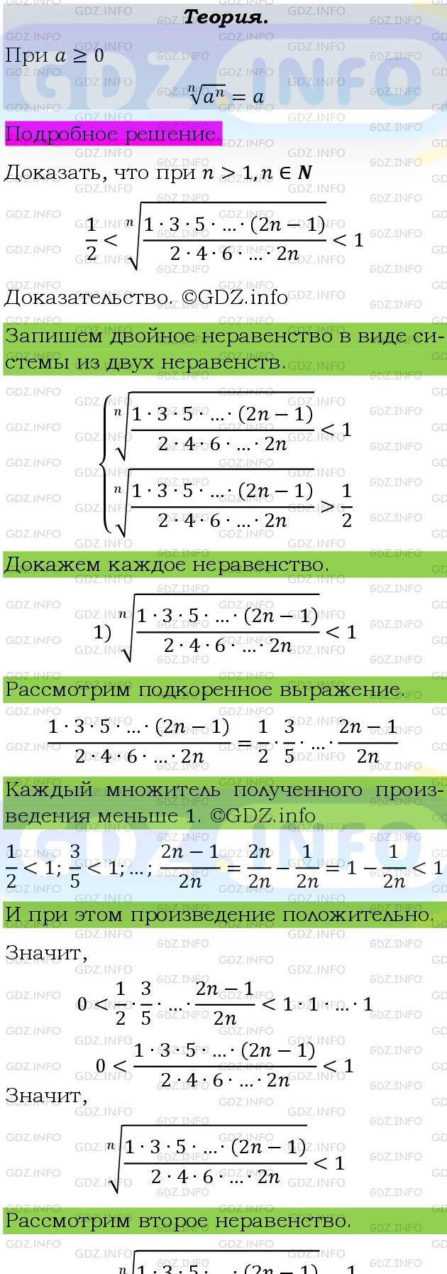 Фото подробного решения: Номер задания №875 из ГДЗ по Алгебре 9 класс: Макарычев Ю.Н.