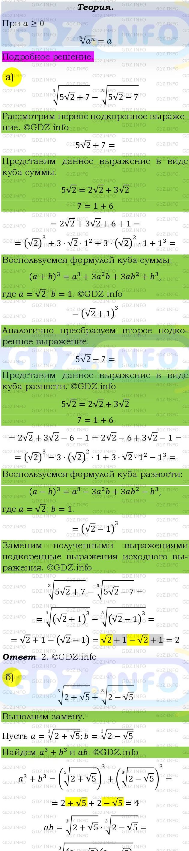 Фото подробного решения: Номер задания №876 из ГДЗ по Алгебре 9 класс: Макарычев Ю.Н.