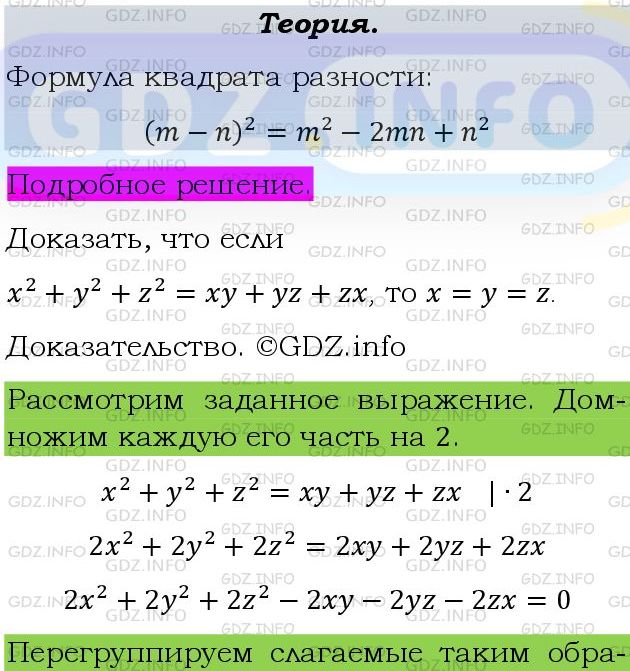 Фото подробного решения: Номер задания №877 из ГДЗ по Алгебре 9 класс: Макарычев Ю.Н.